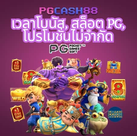 สล็อตทรูมันนี่วอลเล็ท